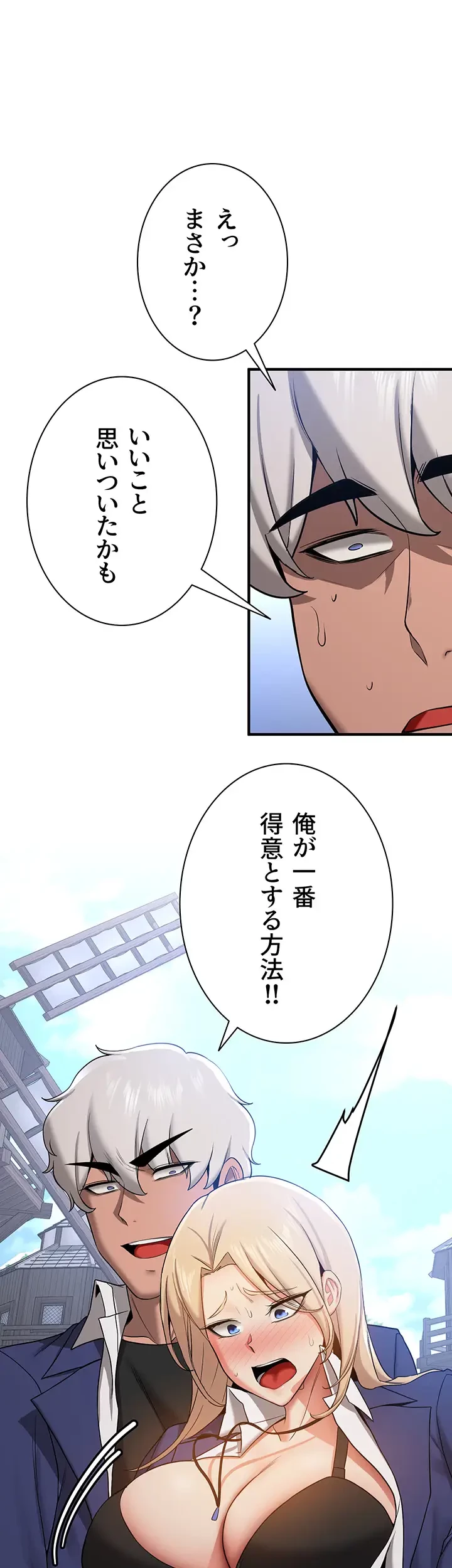 転生でハーレムライフ始まりました 第42話 - 2