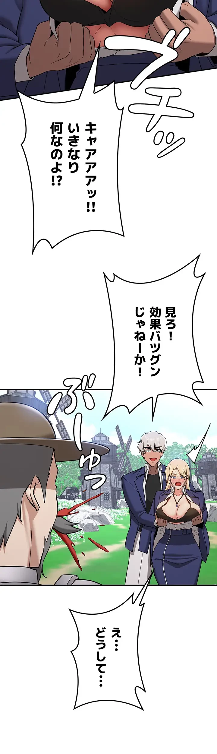 転生でハーレムライフ始まりました 第42話 - 3