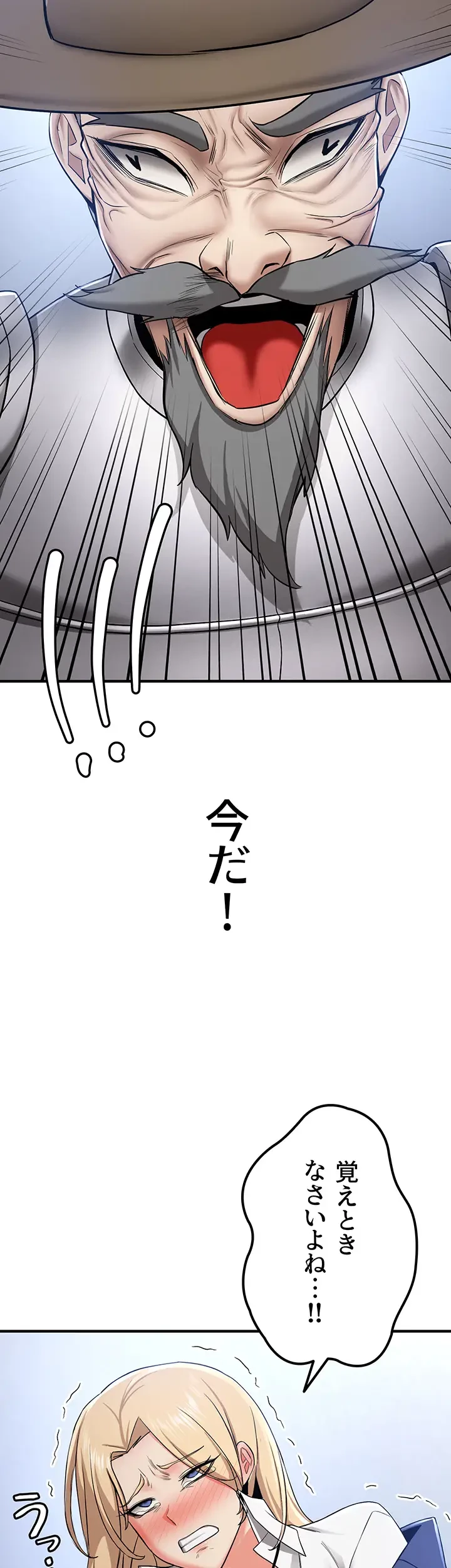 転生でハーレムライフ始まりました 第42話 - 13