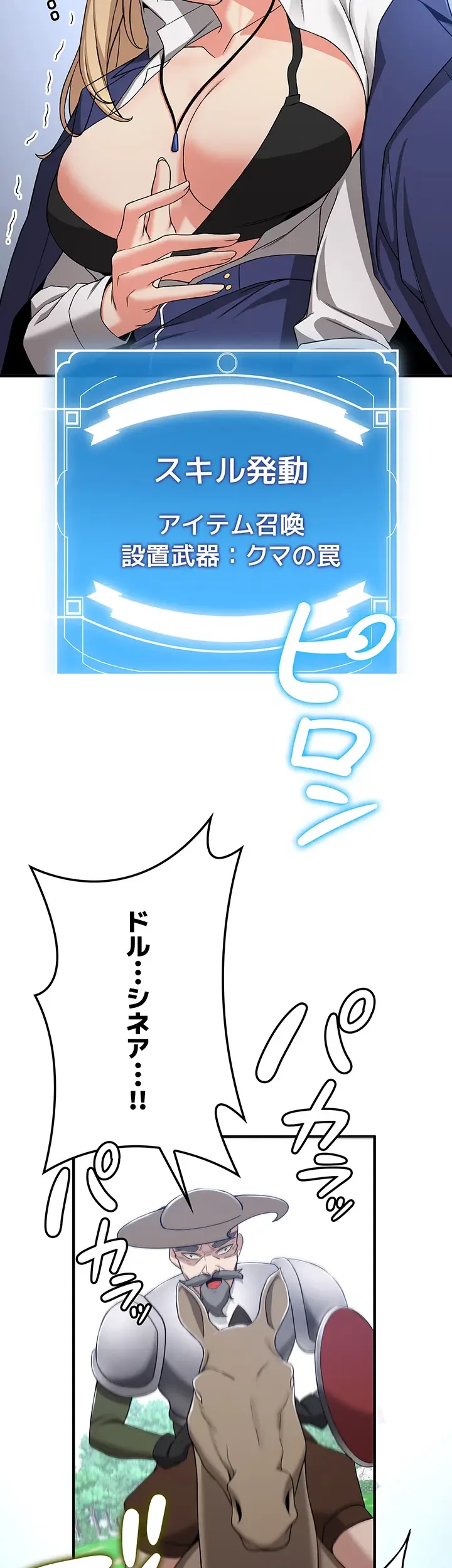 転生でハーレムライフ始まりました 第42話 - 14