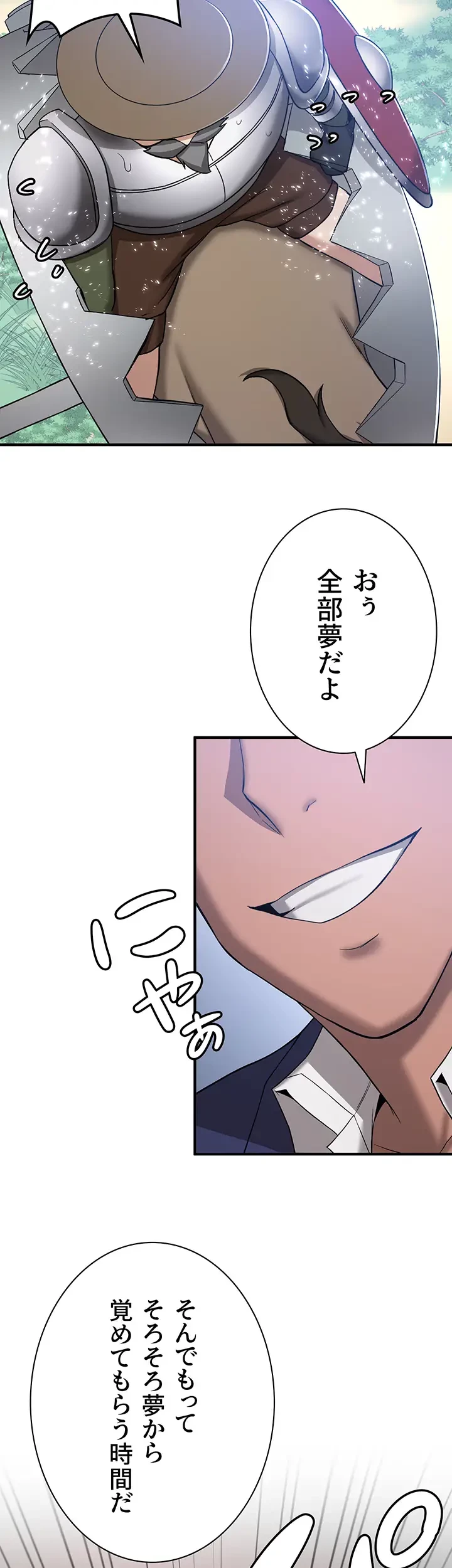 転生でハーレムライフ始まりました 第42話 - 16