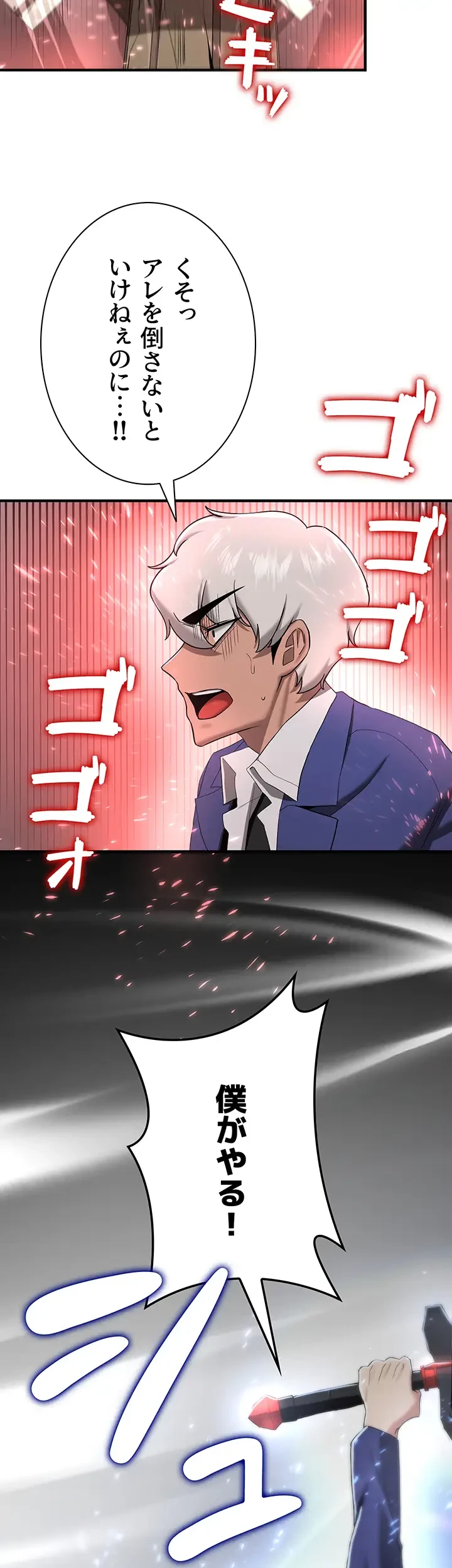 転生でハーレムライフ始まりました 第42話 - 20