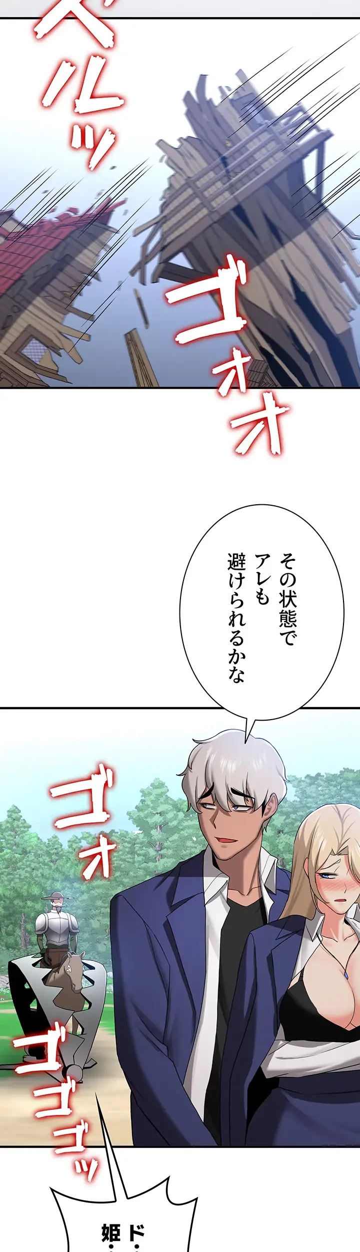 転生でハーレムライフ始まりました 第42話 - 22