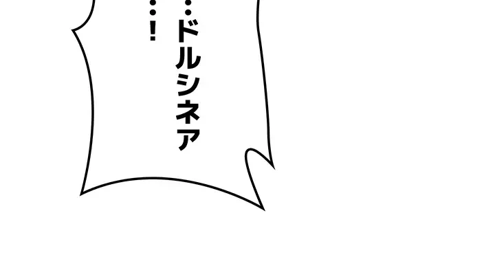 転生でハーレムライフ始まりました 第42話 - 23