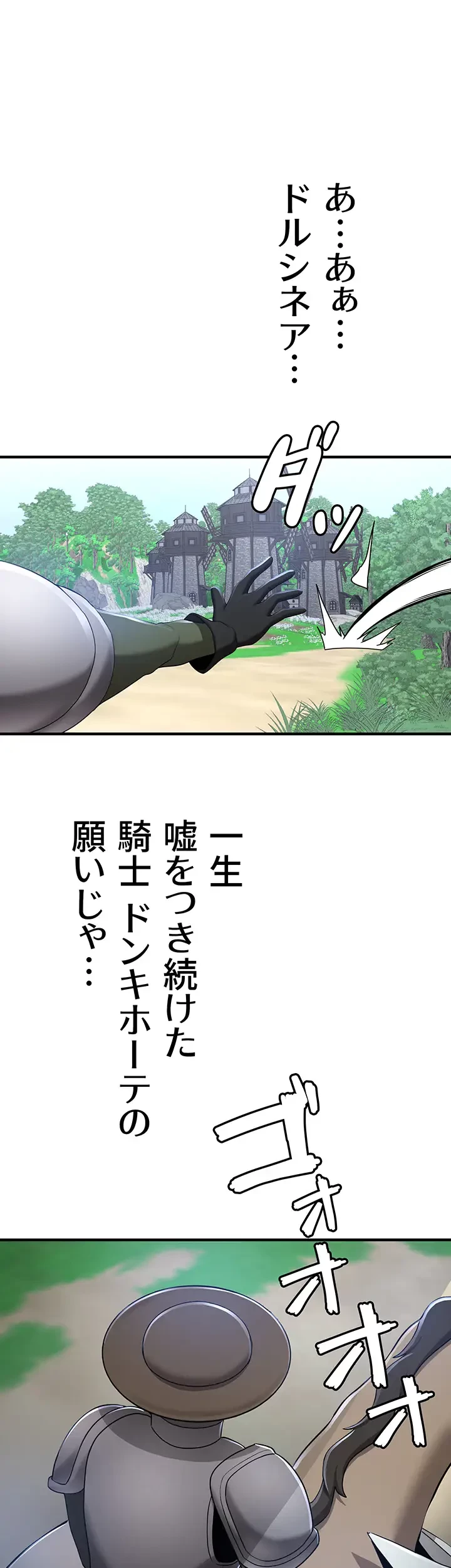 転生でハーレムライフ始まりました 第42話 - 24