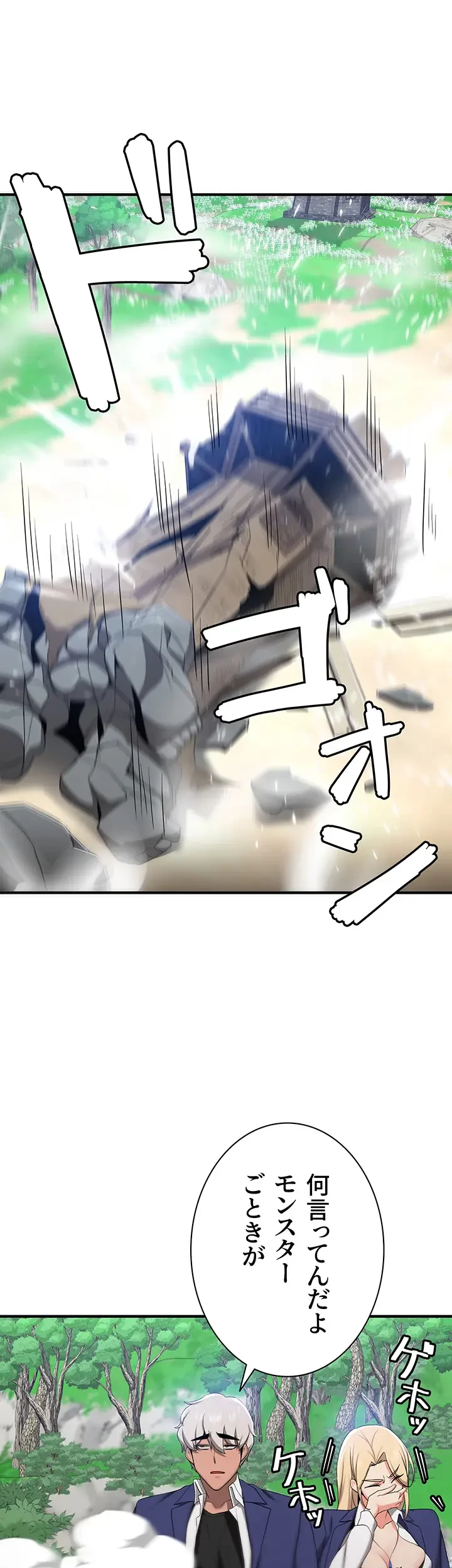 転生でハーレムライフ始まりました 第42話 - 26