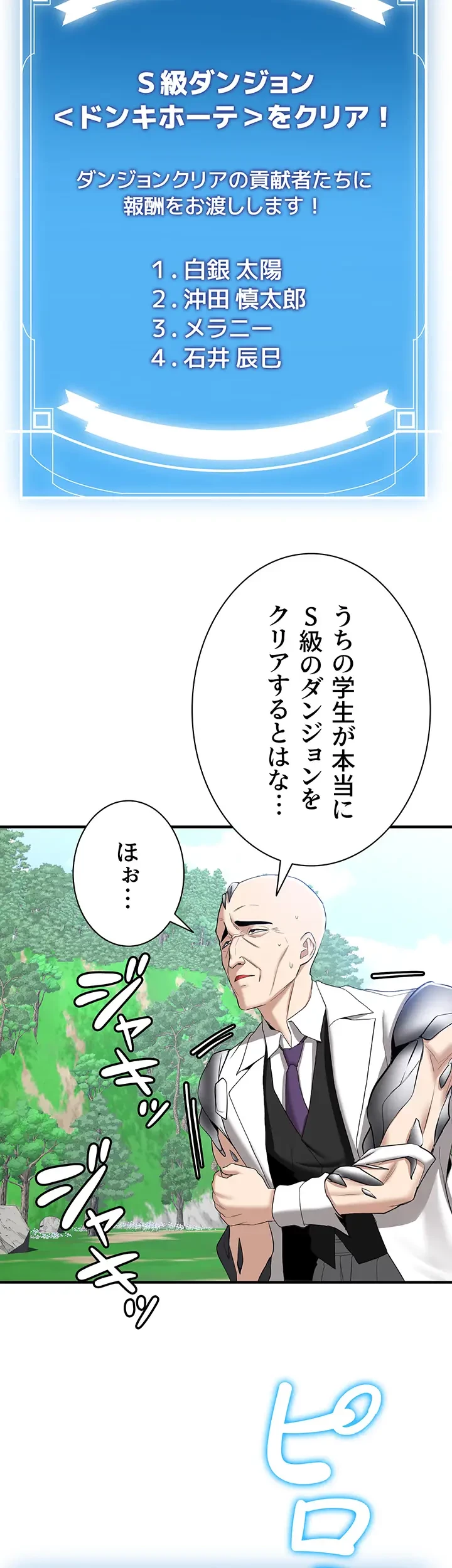 転生でハーレムライフ始まりました 第42話 - 30