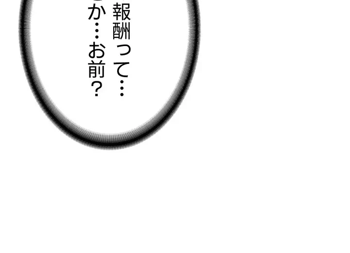 転生でハーレムライフ始まりました 第42話 - 33