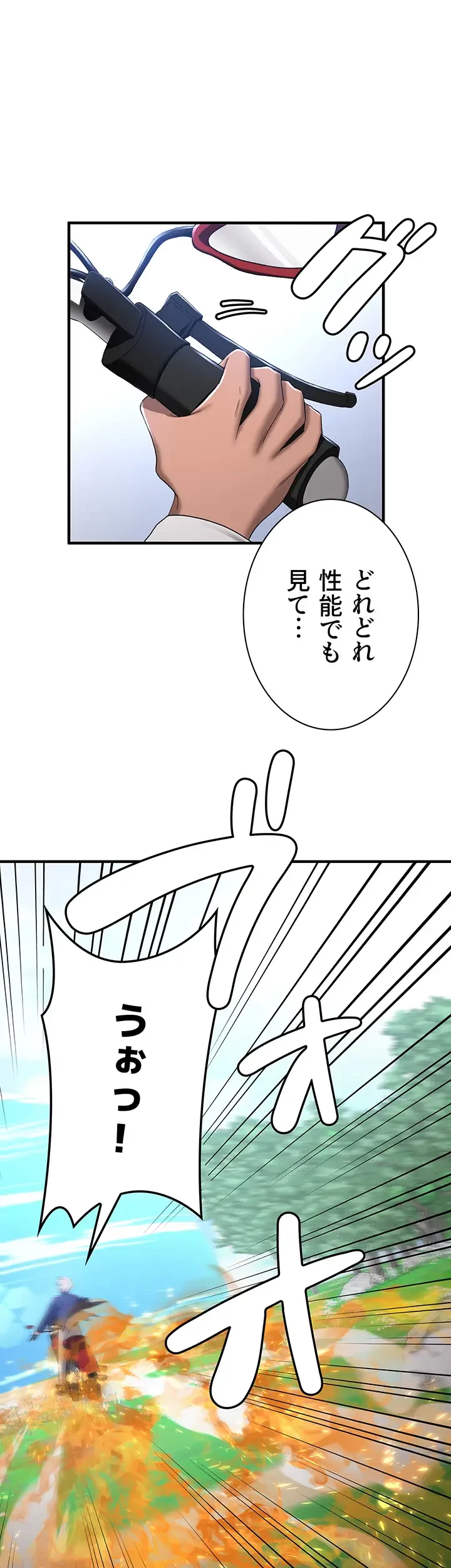 転生でハーレムライフ始まりました 第42話 - 37