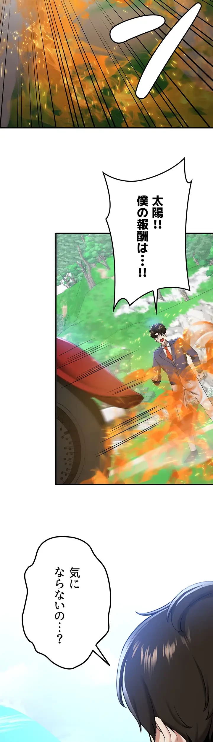 転生でハーレムライフ始まりました 第42話 - 38