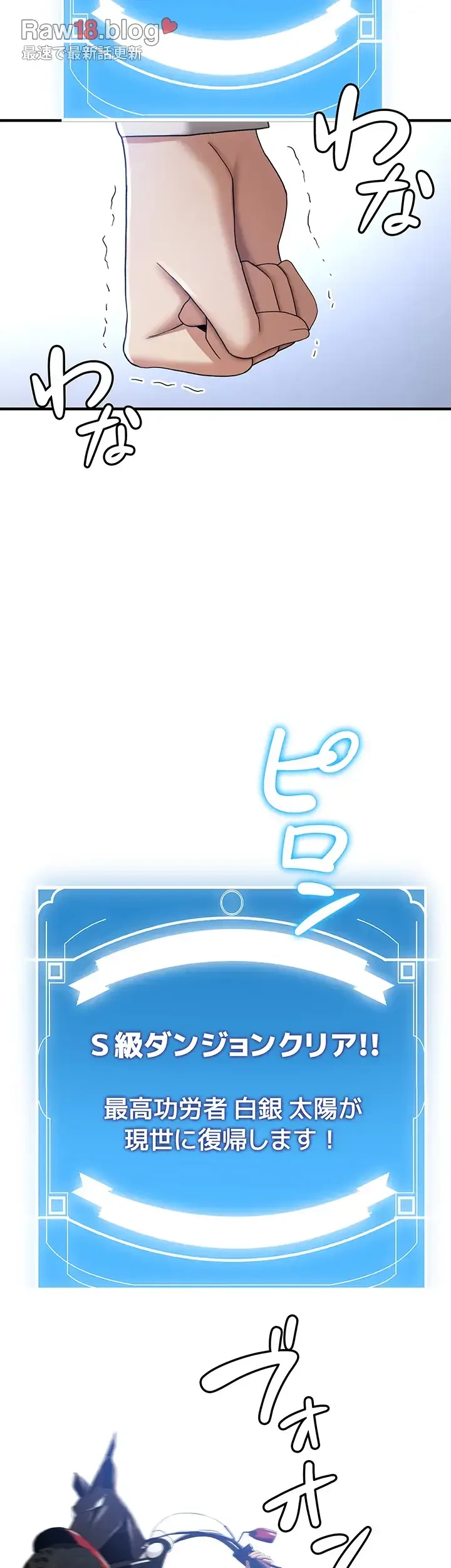 転生でハーレムライフ始まりました 第42話 - 40
