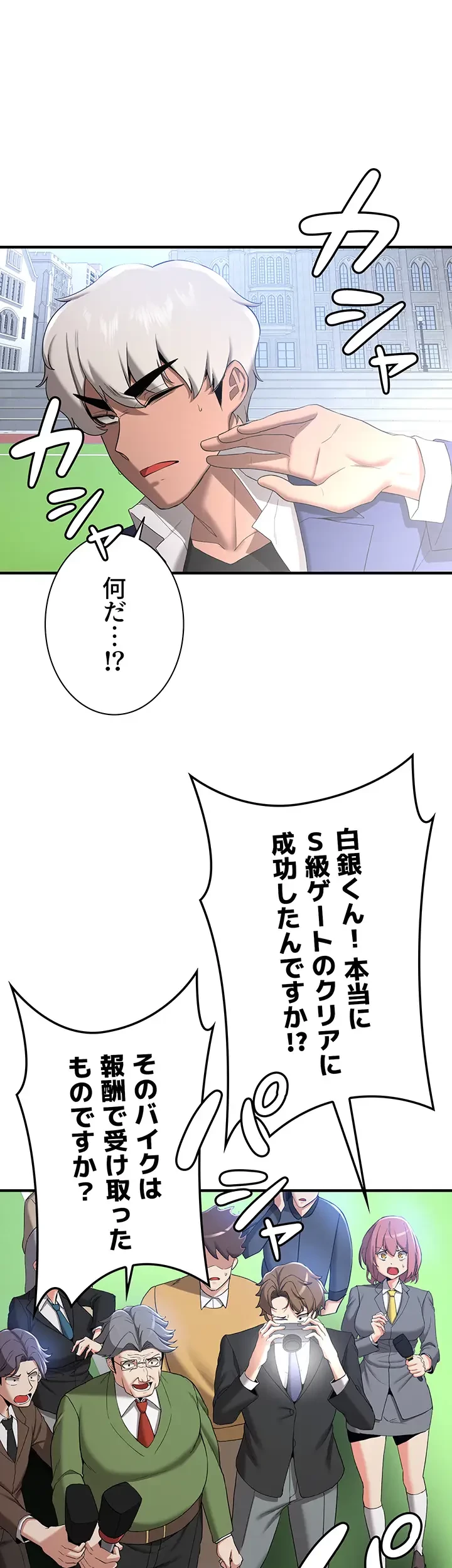 転生でハーレムライフ始まりました 第42話 - 42