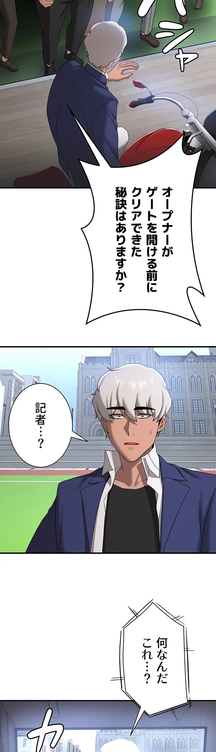 転生でハーレムライフ始まりました 第42話 - 43