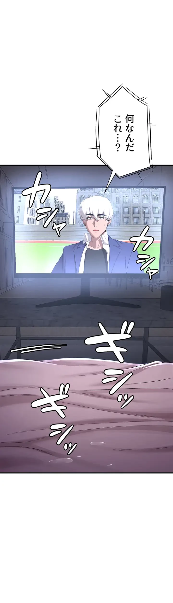 転生でハーレムライフ始まりました 第43話 - 1