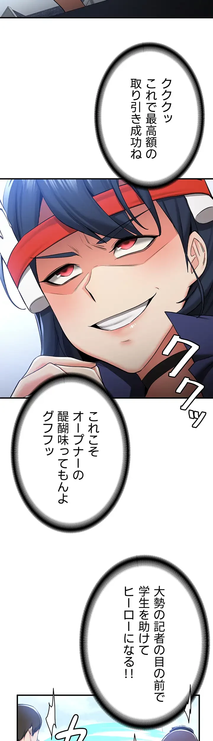 転生でハーレムライフ始まりました 第43話 - 5