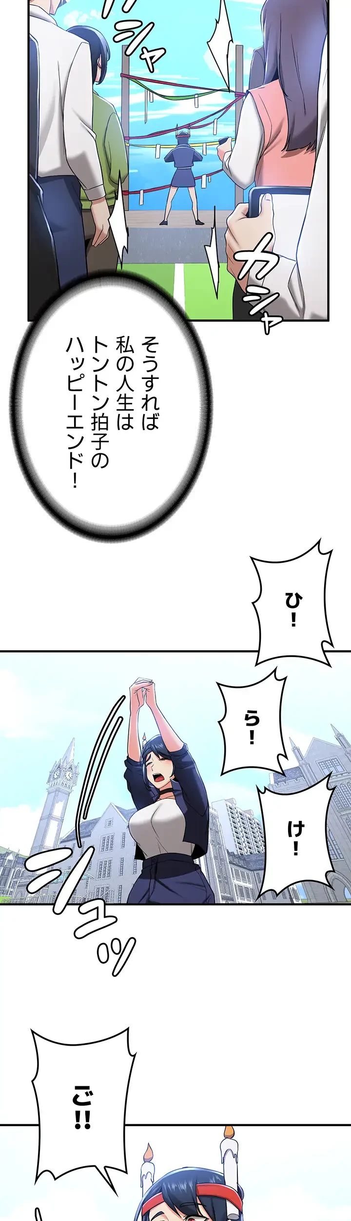 転生でハーレムライフ始まりました 第43話 - 6