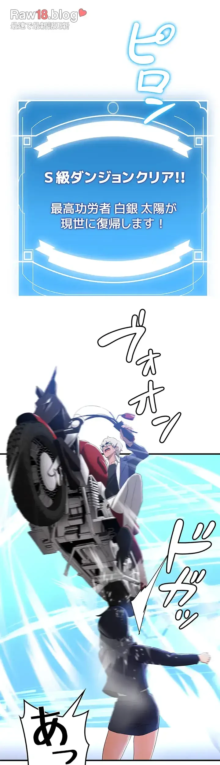 転生でハーレムライフ始まりました 第43話 - 8