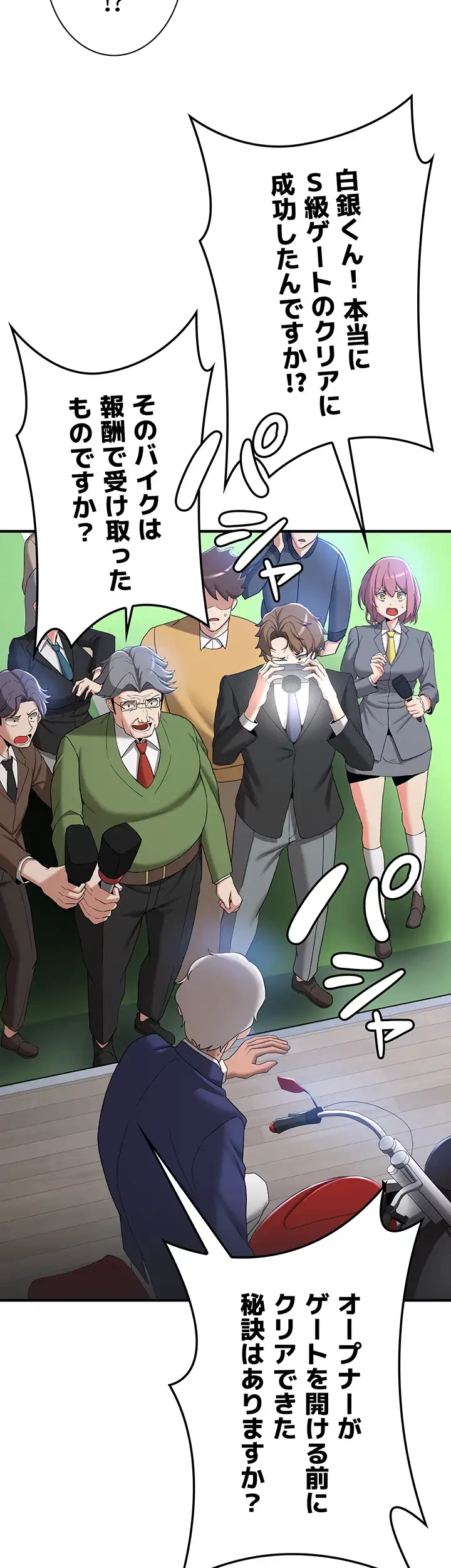 転生でハーレムライフ始まりました 第43話 - 10