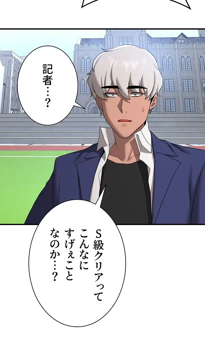 転生でハーレムライフ始まりました 第43話 - 11