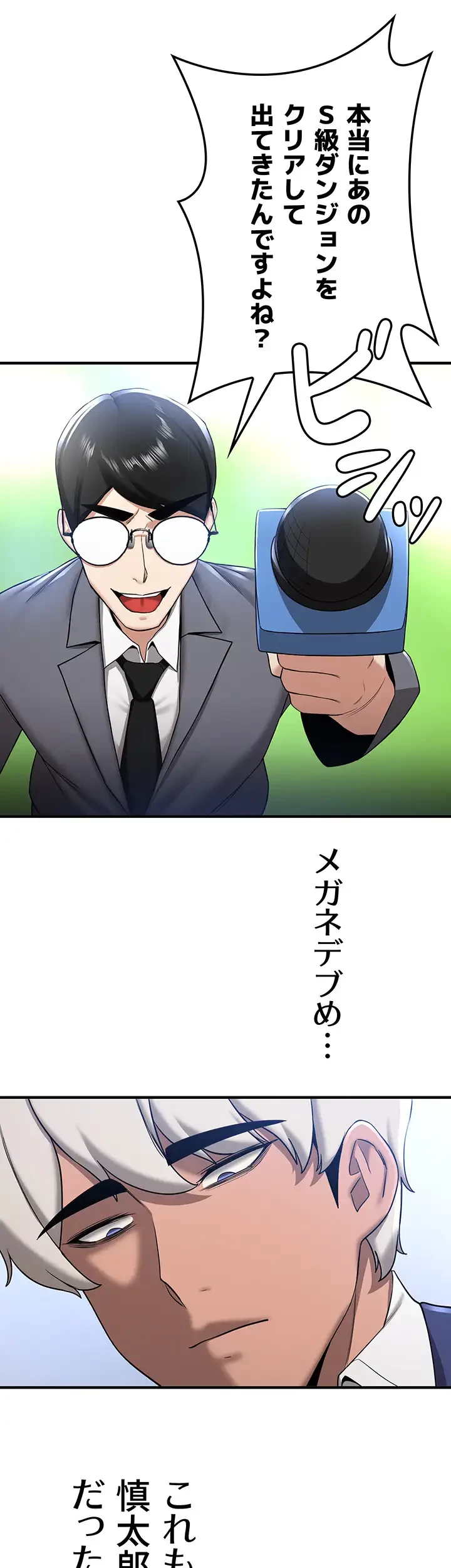 転生でハーレムライフ始まりました 第43話 - 12