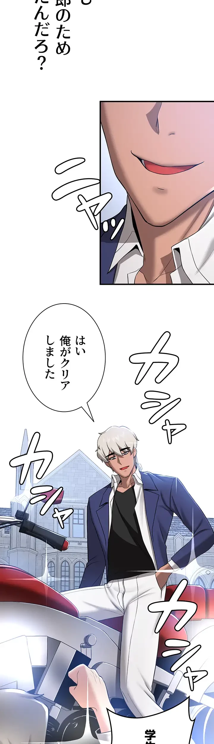 転生でハーレムライフ始まりました 第43話 - 13