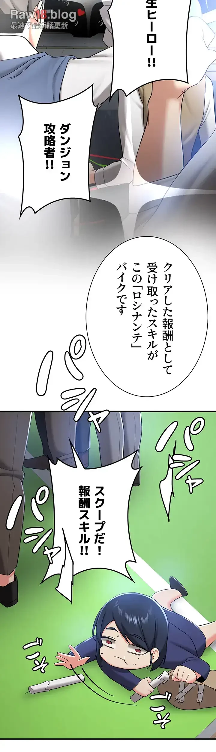 転生でハーレムライフ始まりました 第43話 - 14