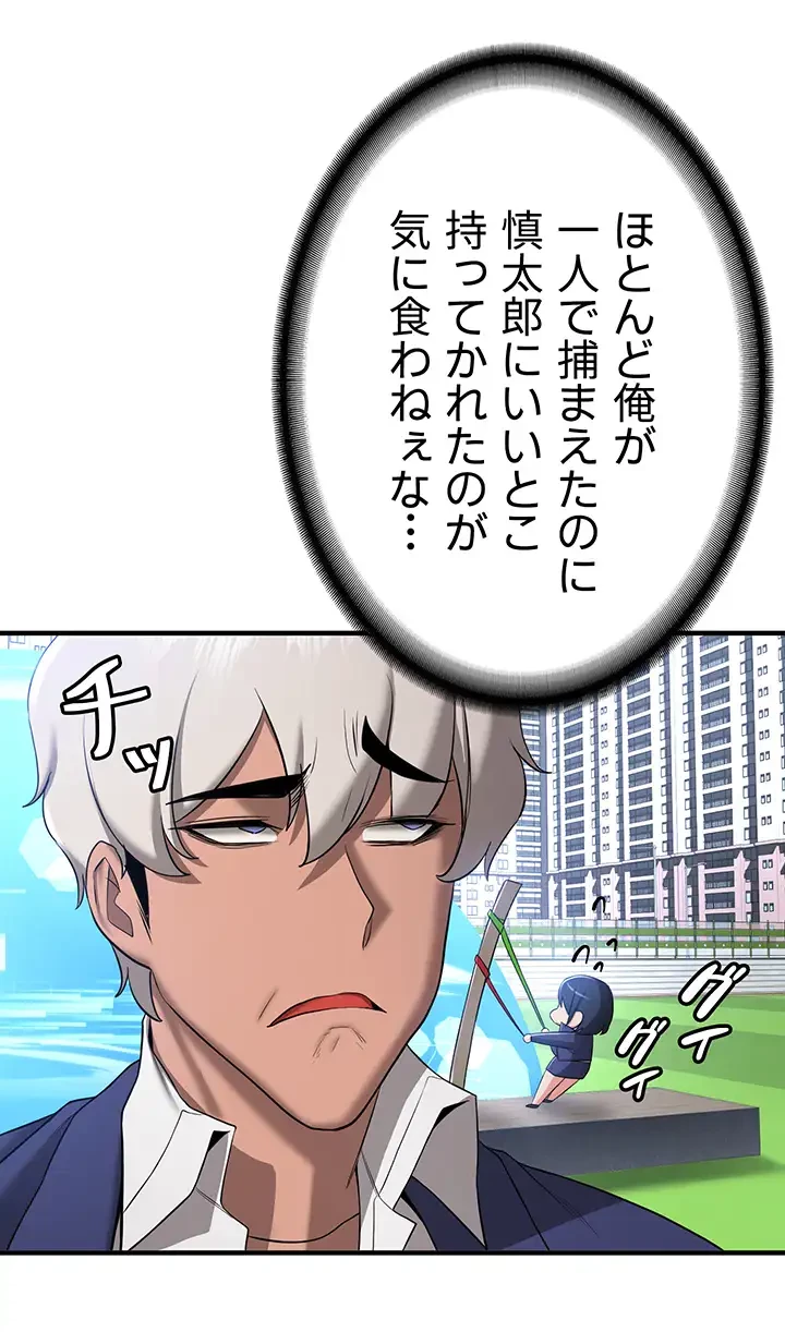 転生でハーレムライフ始まりました 第43話 - 15