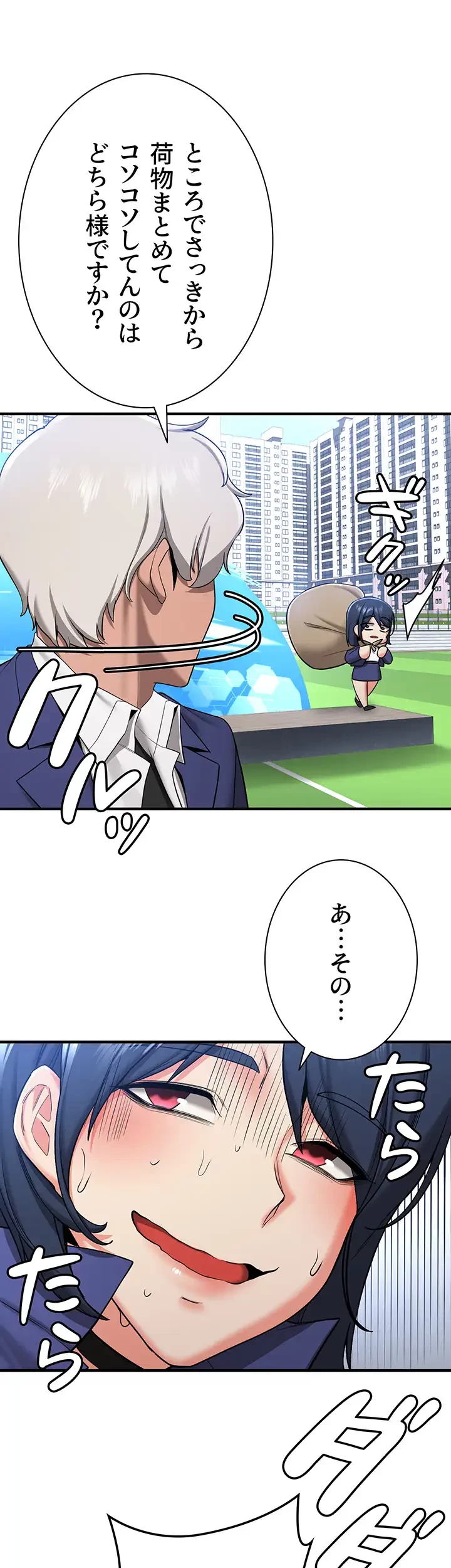 転生でハーレムライフ始まりました 第43話 - 16