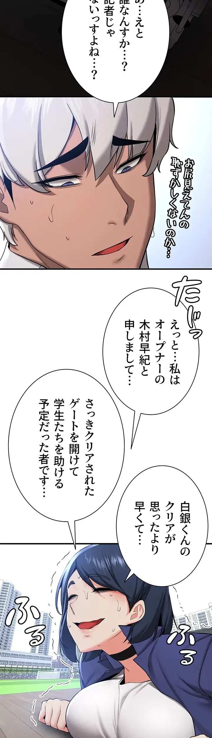 転生でハーレムライフ始まりました 第43話 - 18
