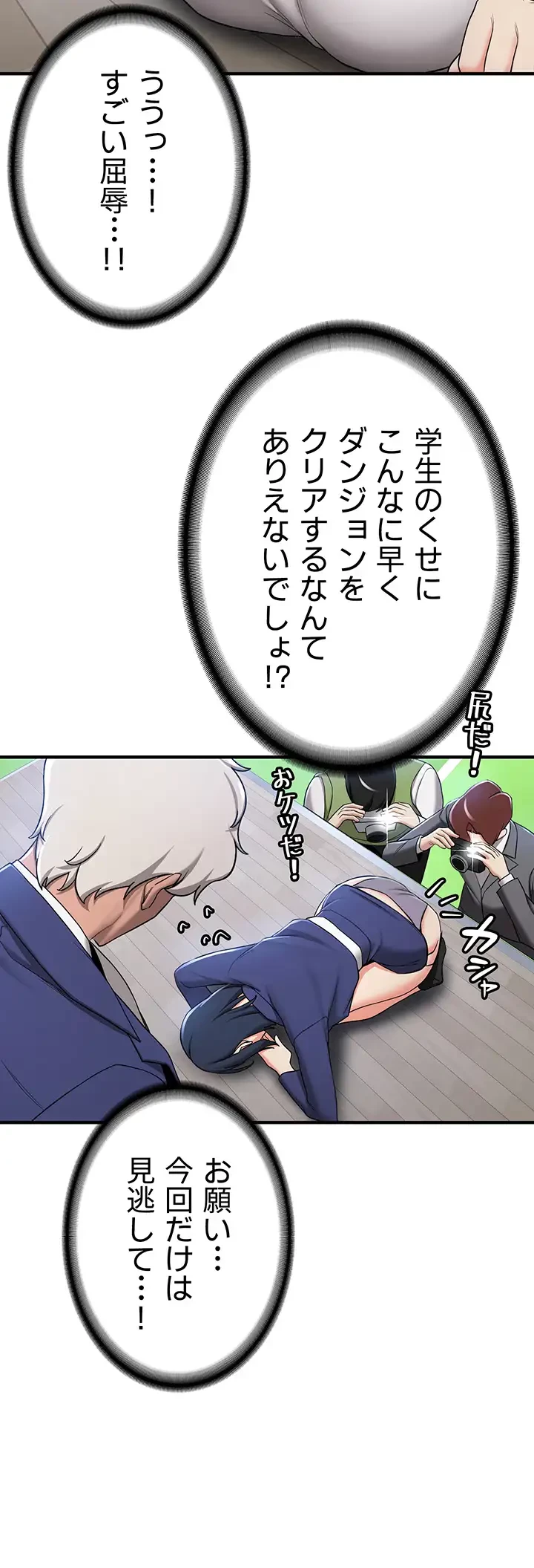 転生でハーレムライフ始まりました 第43話 - 19