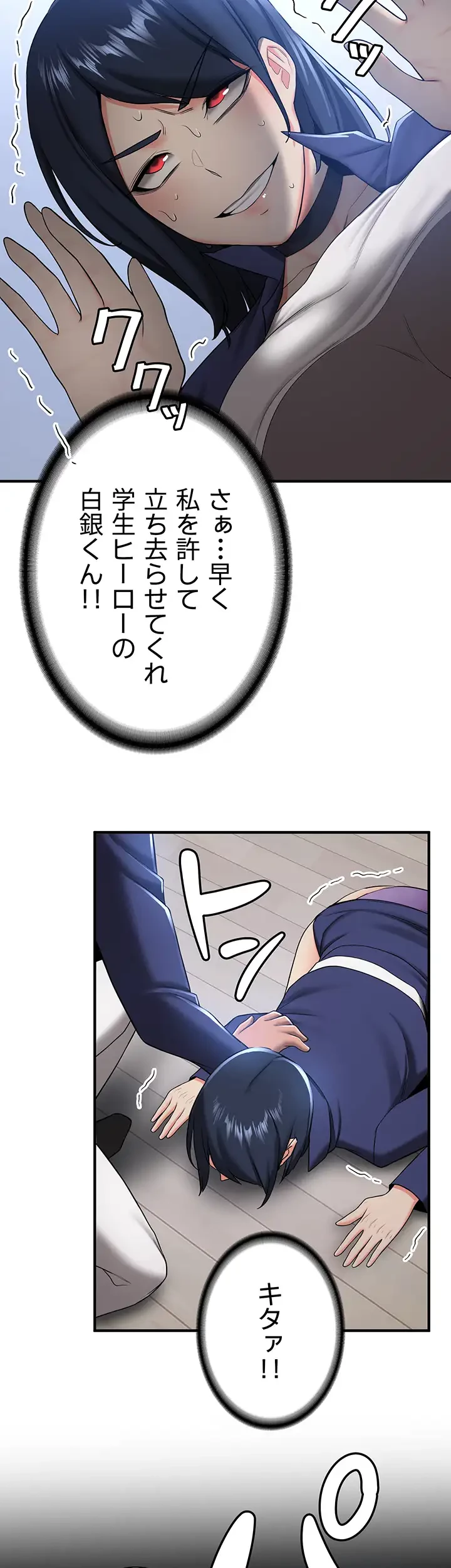 転生でハーレムライフ始まりました 第43話 - 21