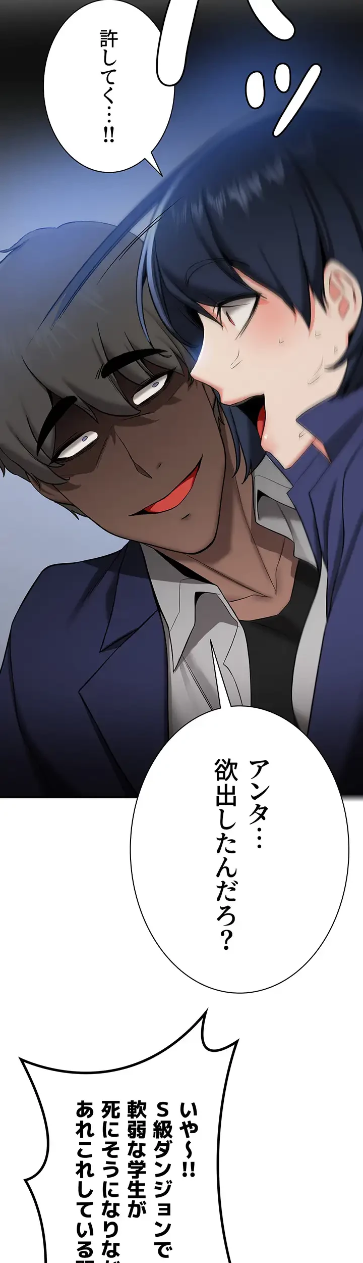 転生でハーレムライフ始まりました 第43話 - 22