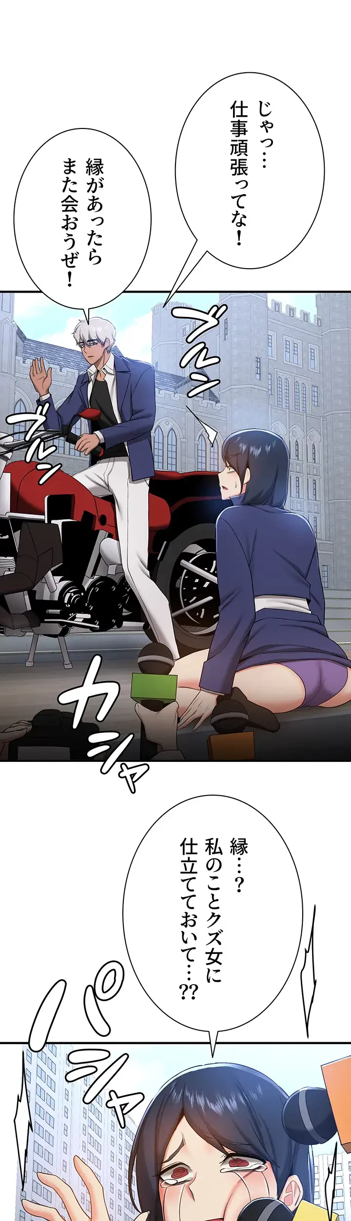 転生でハーレムライフ始まりました 第43話 - 26