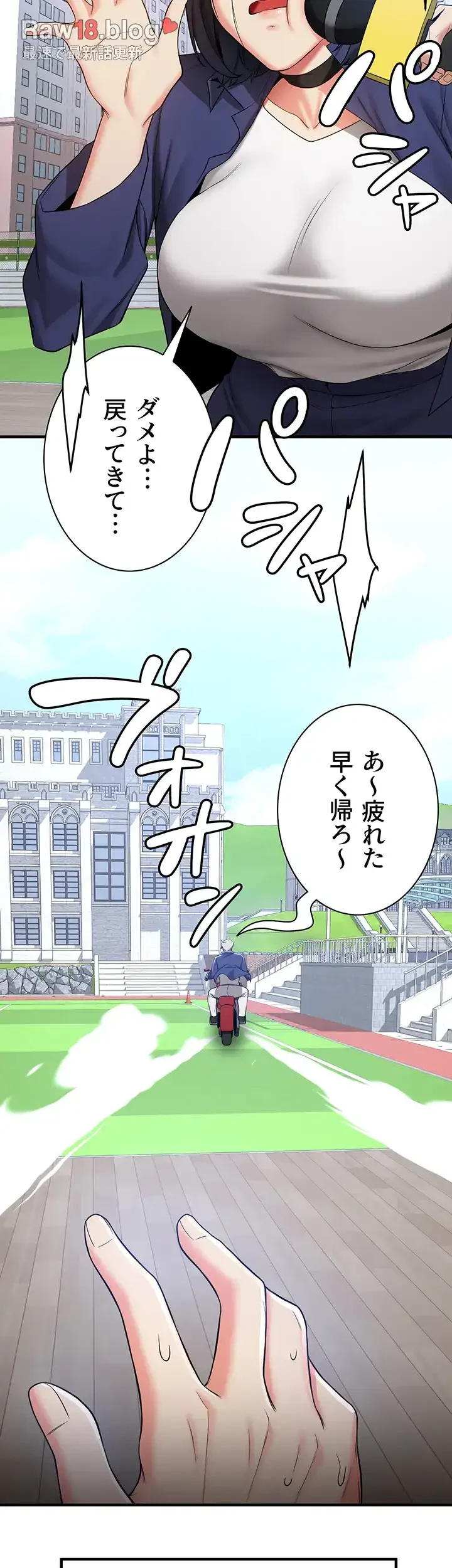 転生でハーレムライフ始まりました 第43話 - 27