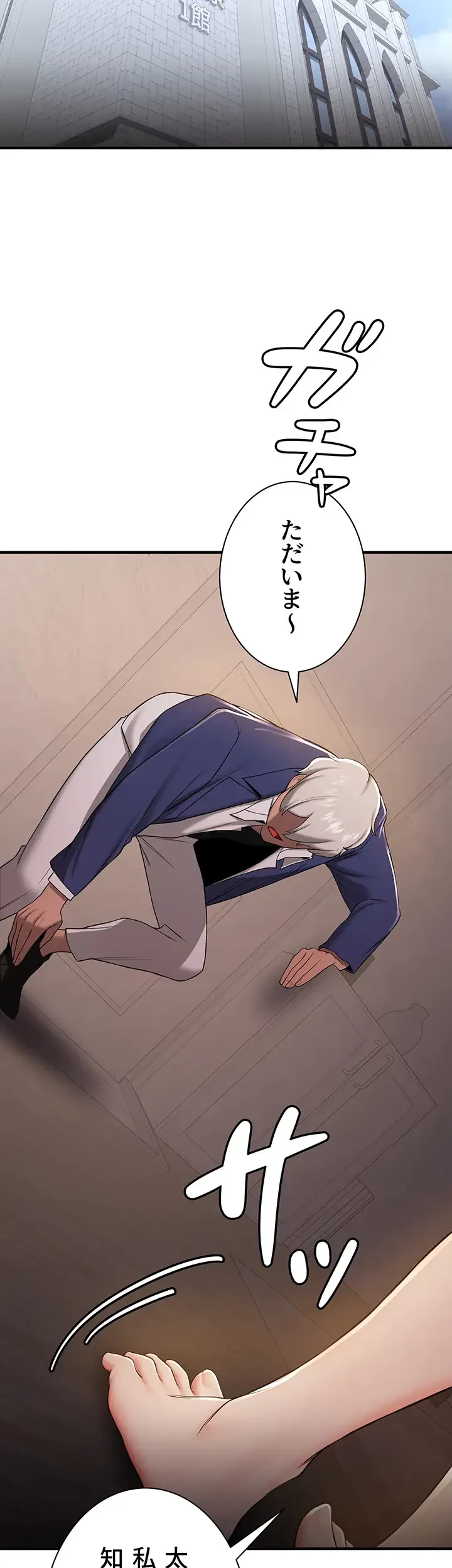 転生でハーレムライフ始まりました 第43話 - 29