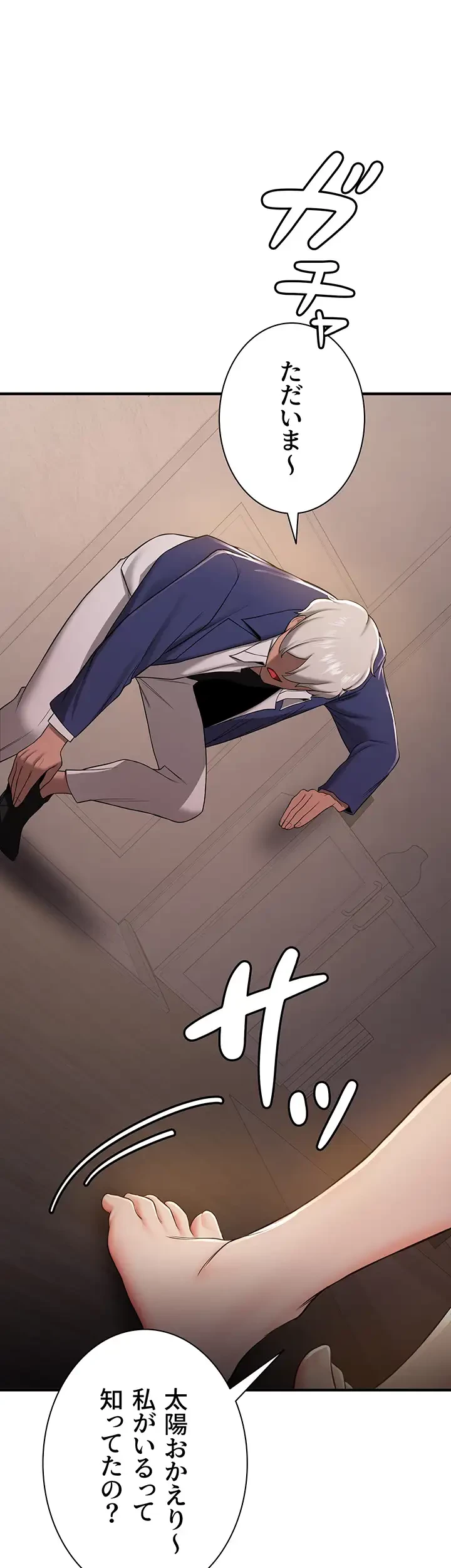 転生でハーレムライフ始まりました 第44話 - 1