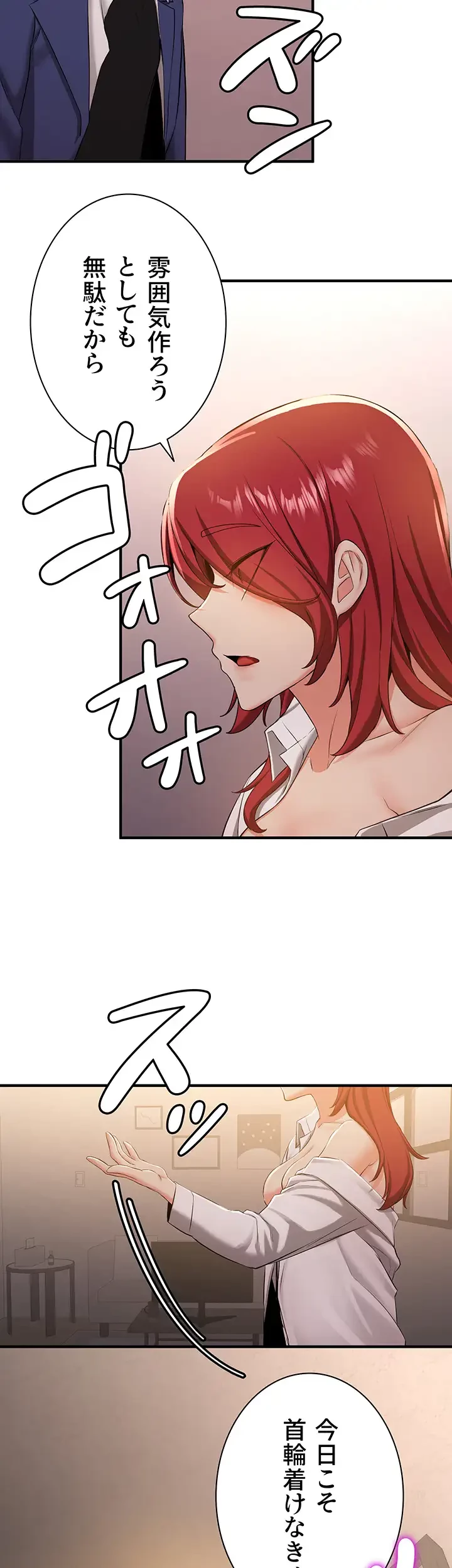転生でハーレムライフ始まりました 第44話 - 4