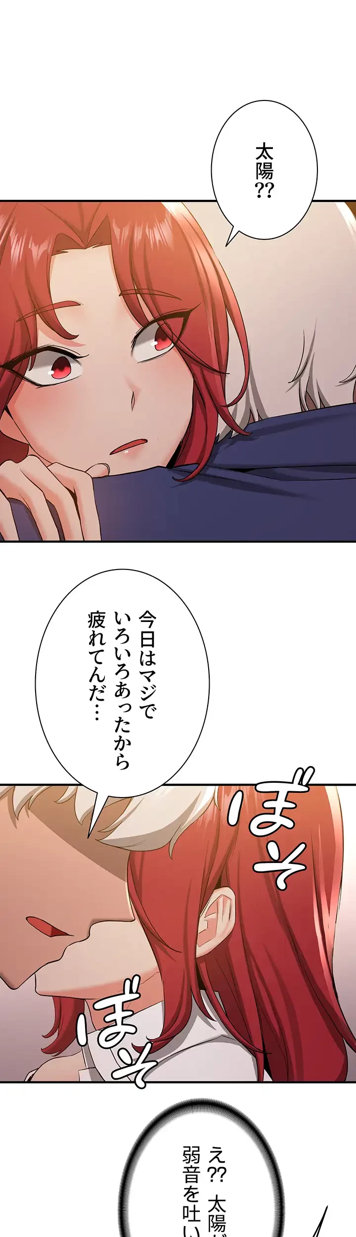 転生でハーレムライフ始まりました 第44話 - 8