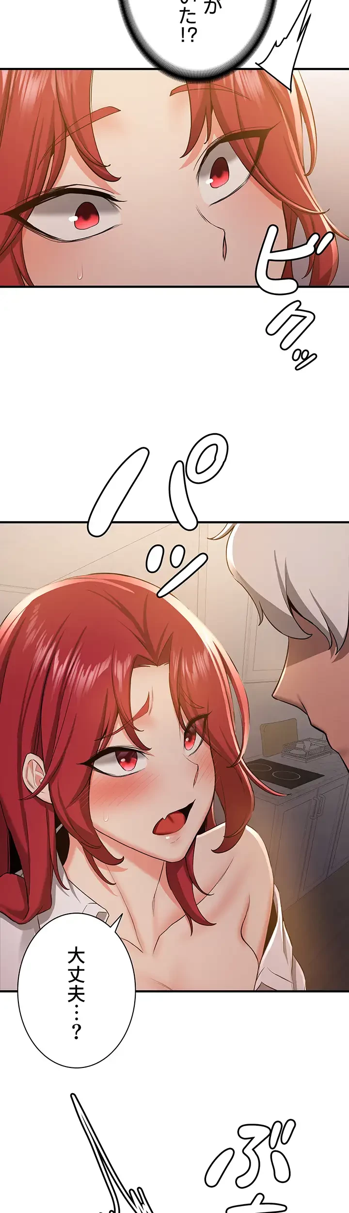 転生でハーレムライフ始まりました 第44話 - 9