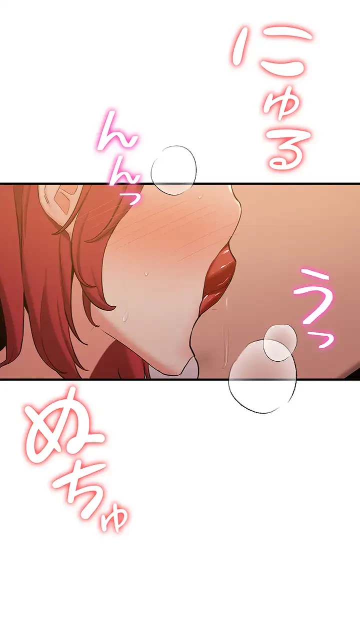 転生でハーレムライフ始まりました 第44話 - 11