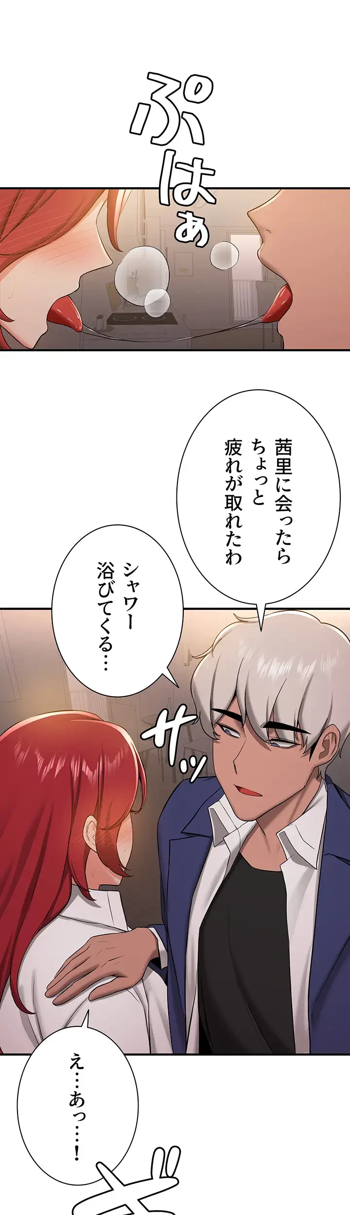転生でハーレムライフ始まりました 第44話 - 12