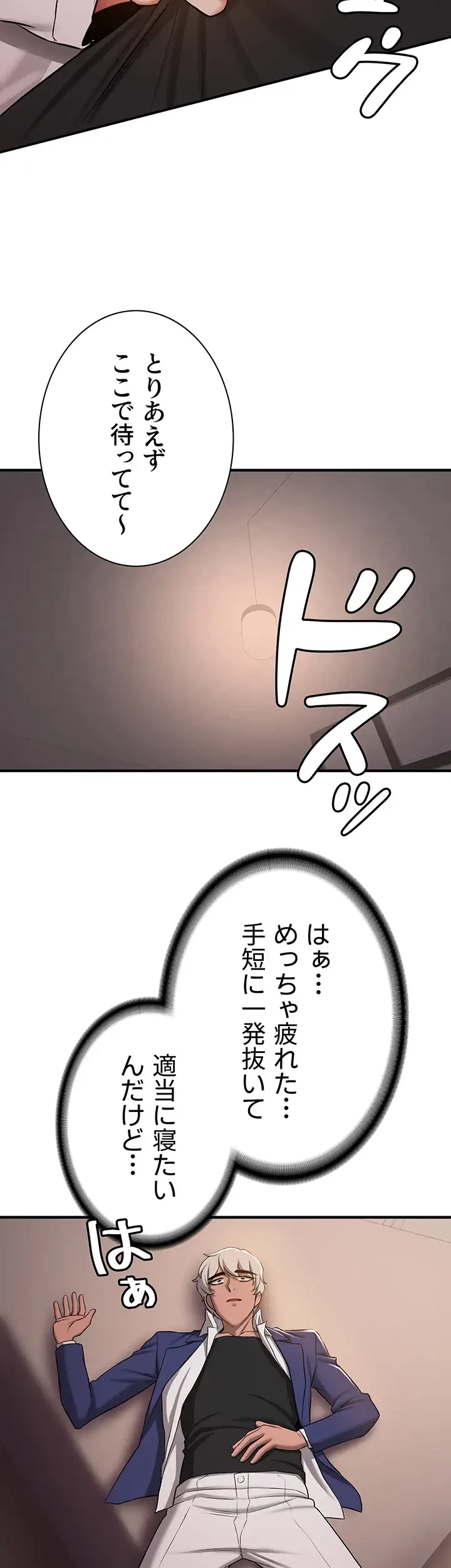 転生でハーレムライフ始まりました 第44話 - 14
