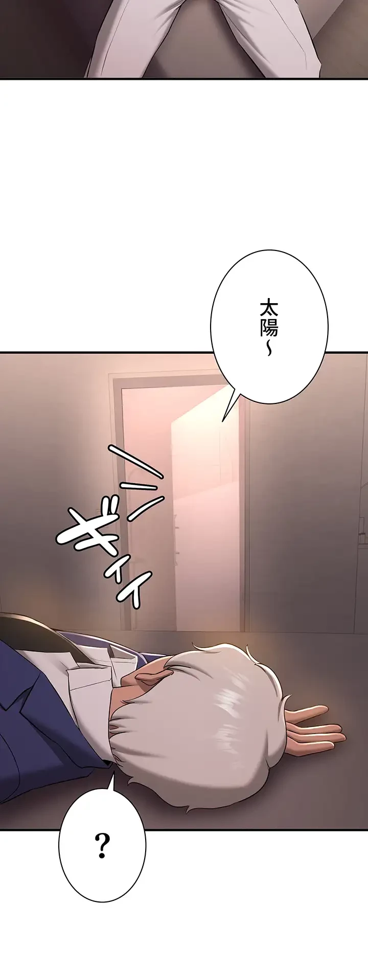 転生でハーレムライフ始まりました 第44話 - 15