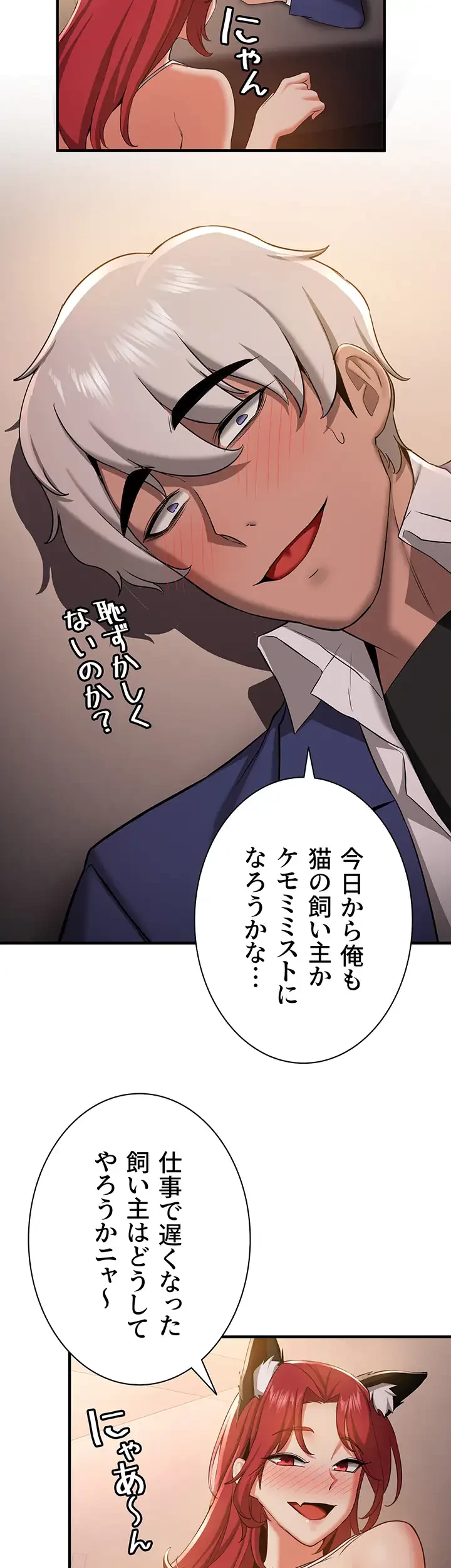転生でハーレムライフ始まりました 第44話 - 17