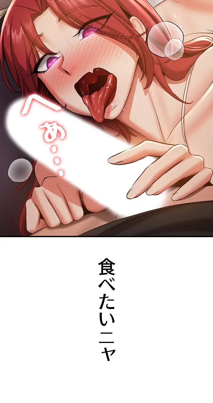 転生でハーレムライフ始まりました 第44話 - 21
