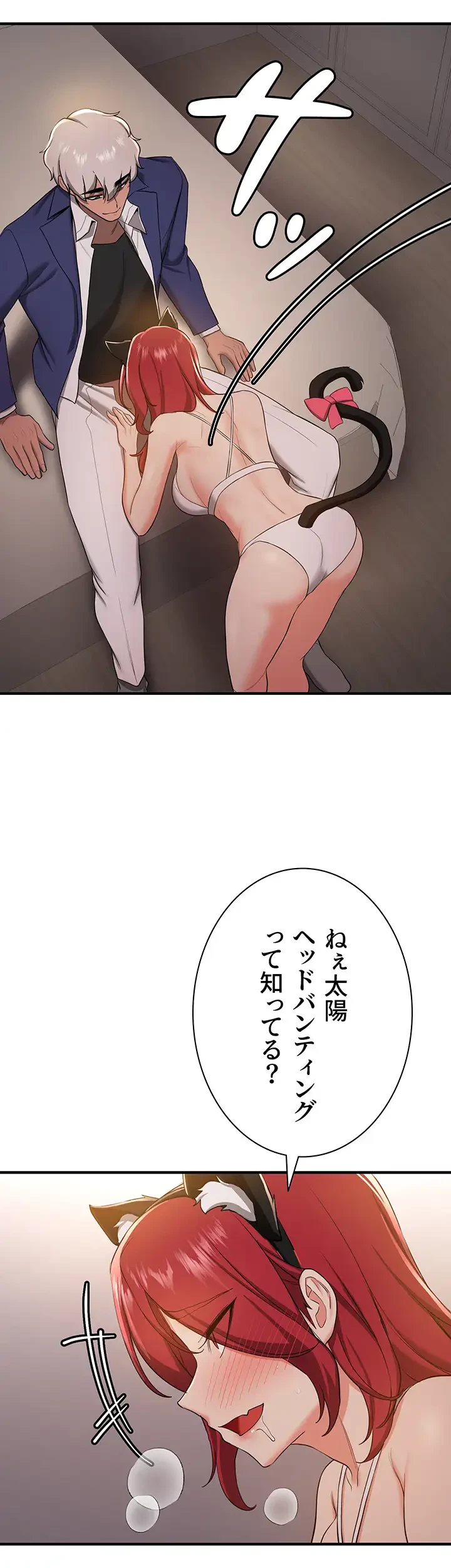 転生でハーレムライフ始まりました 第44話 - 22