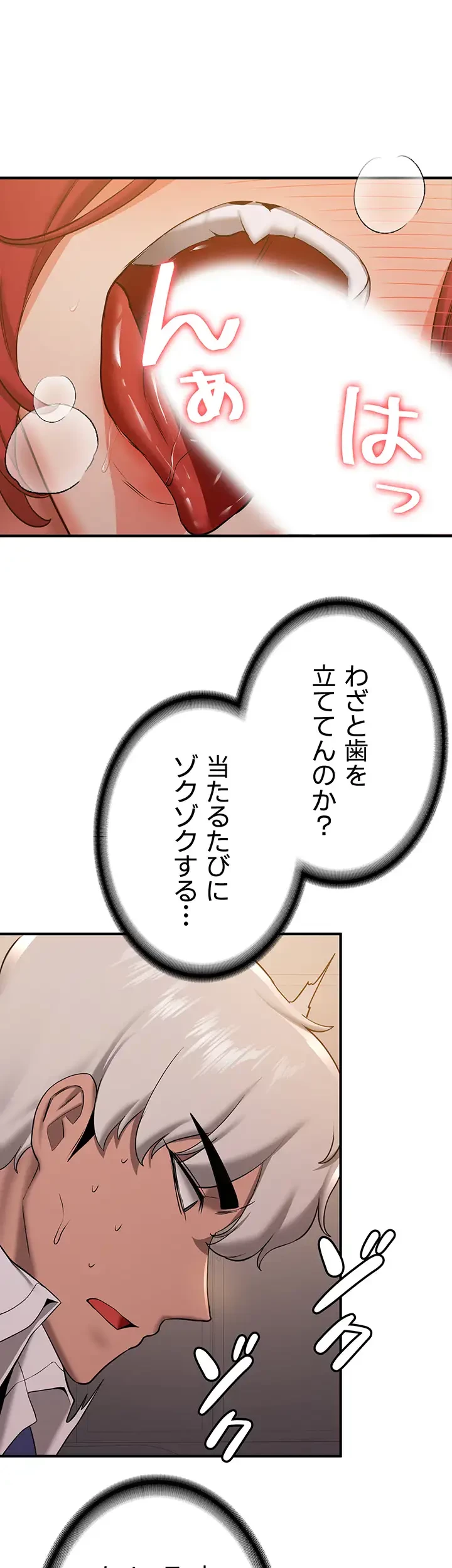 転生でハーレムライフ始まりました 第44話 - 27
