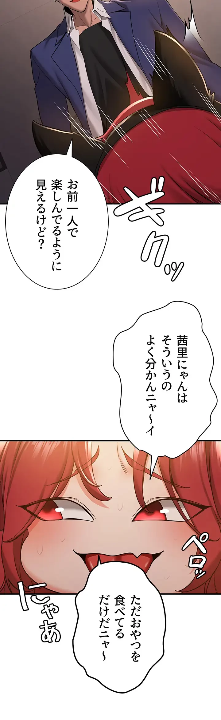 転生でハーレムライフ始まりました 第44話 - 29
