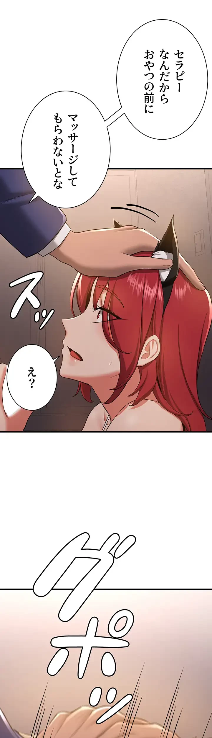転生でハーレムライフ始まりました 第44話 - 30