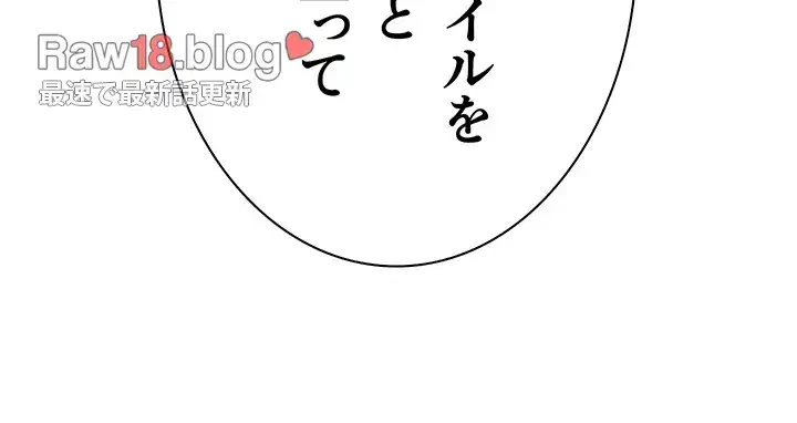 転生でハーレムライフ始まりました 第45話 - 6